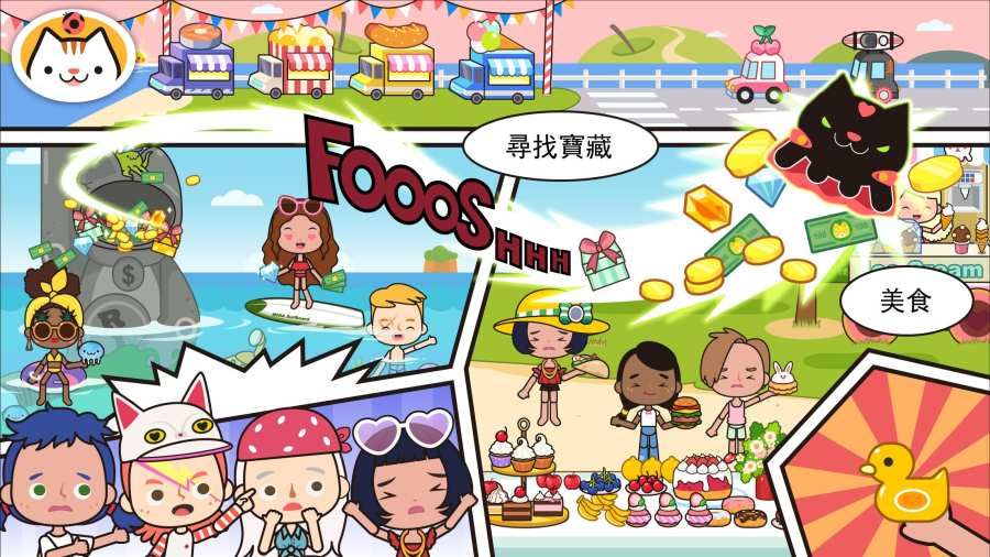 米加小镇世界官方版