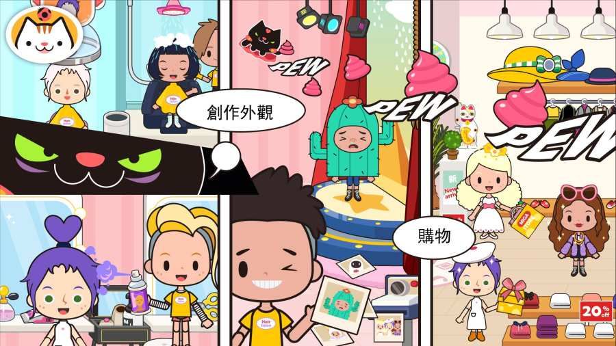 米加小镇世界官方版