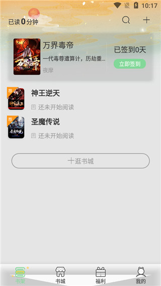 青桔免费小说游客版
