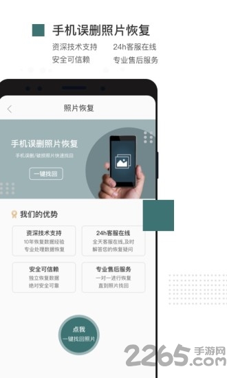 ai智能修复小程序