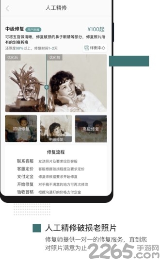 ai智能修复小程序