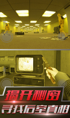 后室模拟器免费版