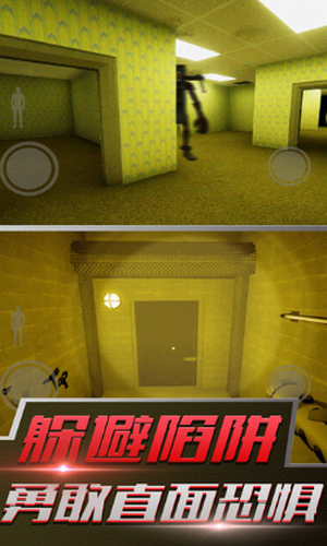 后室模拟器免费版