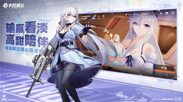 卡拉彼丘中文版