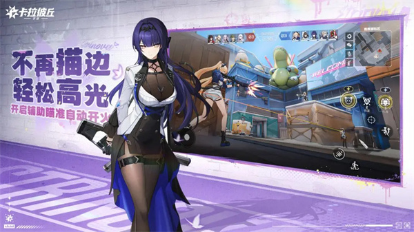 卡拉彼丘中文版