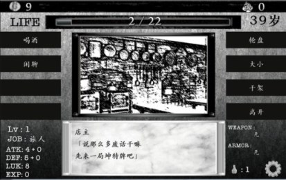 在异世界活下去中文版