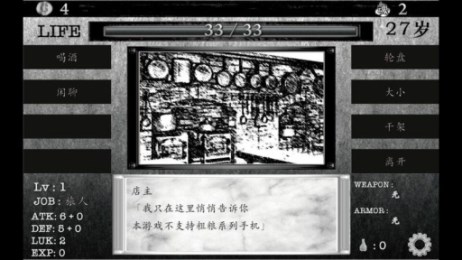 在异世界活下去中文版