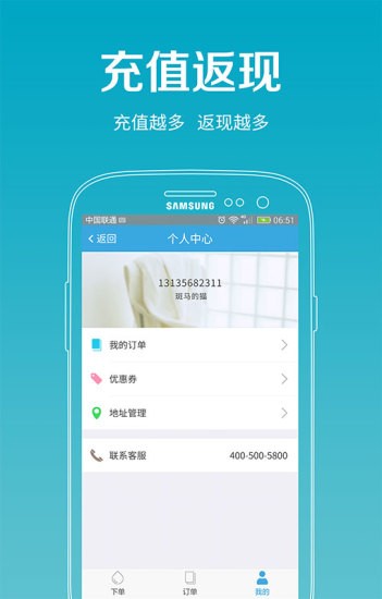 华天e生活手机版