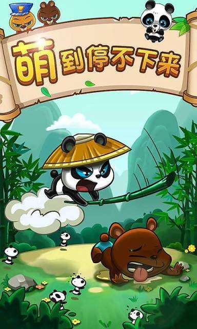 熊猫爱拼免费版