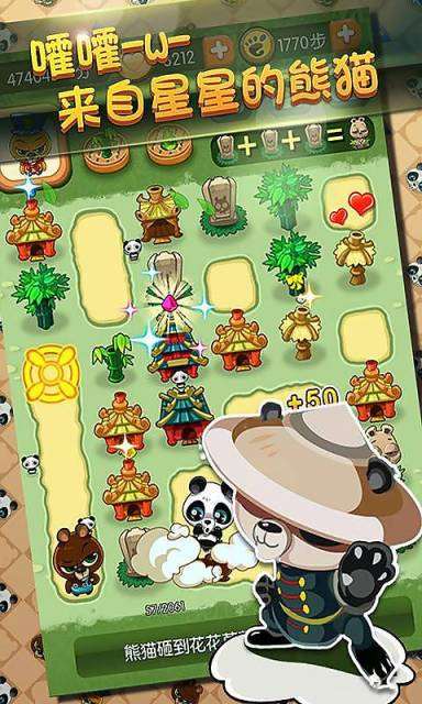 熊猫爱拼免费版