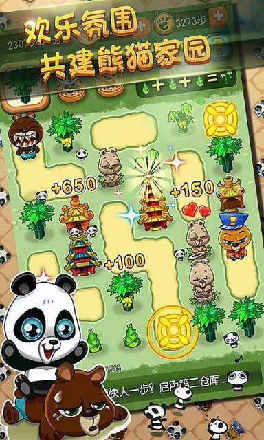 熊猫爱拼免费版