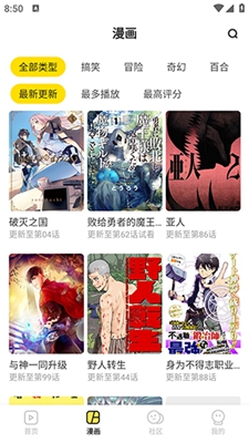 呵呵动漫纯净版