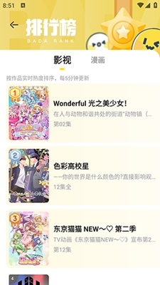 呵呵动漫纯净版