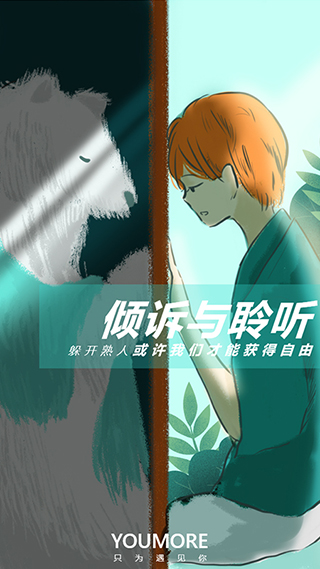 YOUMORE免费