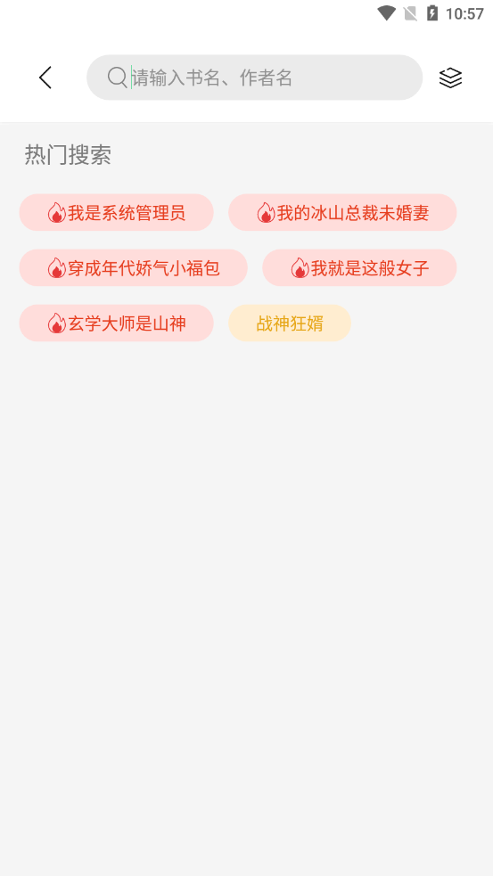 书香仓库最新app官方版