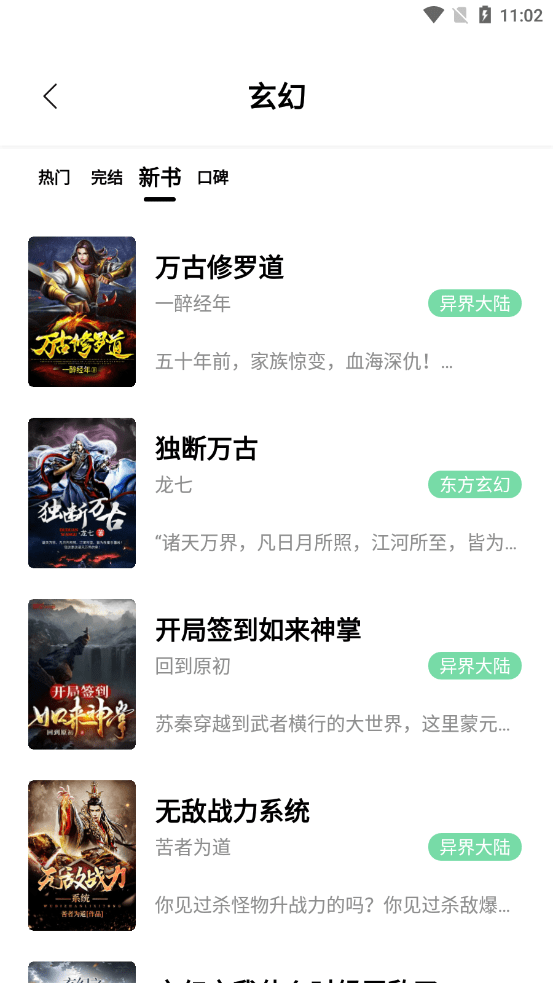 书香仓库最新app官方版