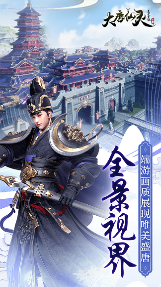 大唐仙灵之灵武奇缘