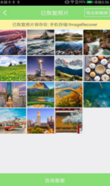 星空照片恢复软件(照片恢复大师)v5.0.2 安卓正式版