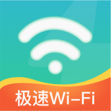极速WiFi神器手机版