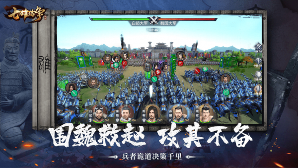 全面战争春秋官网版