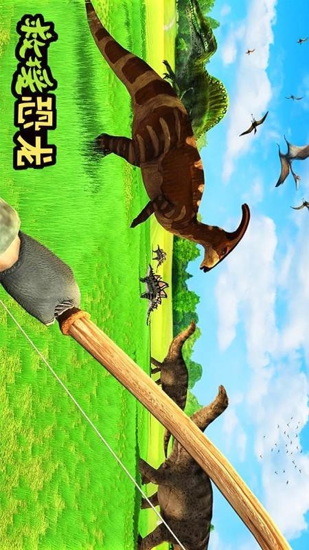 救援恐龙最新版