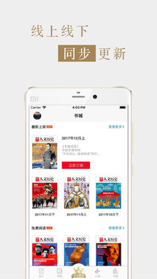 国家人文历史杂志