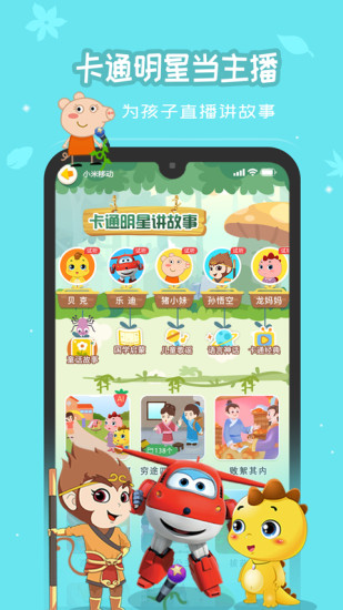 恐龙贝克最新版