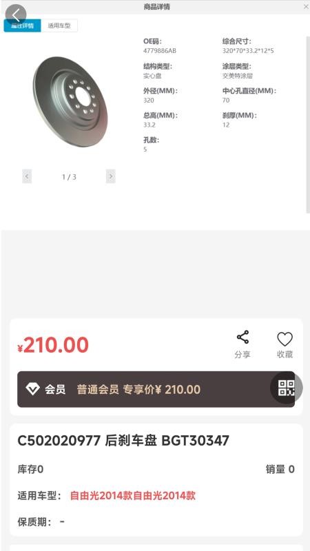 诚达车服安卓正版