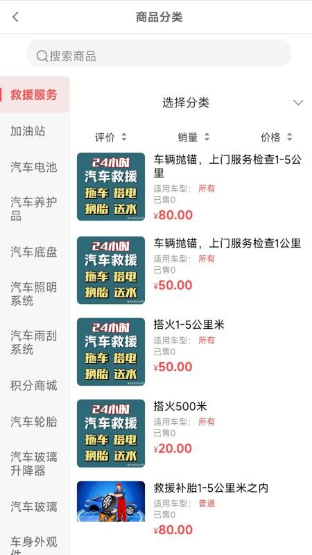 诚达车服安卓正版