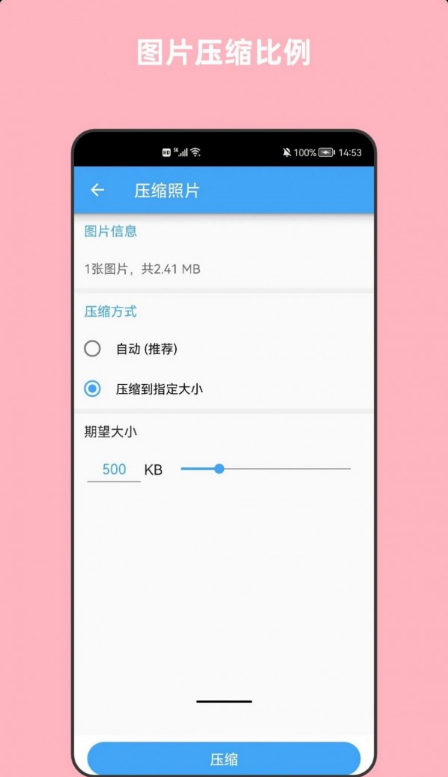 青木图片压缩免费版