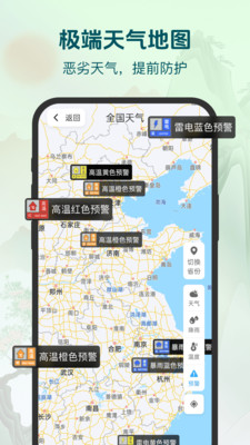 明日天气查询安卓版