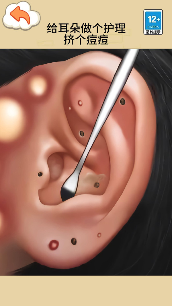 一起来清洗呀官网版