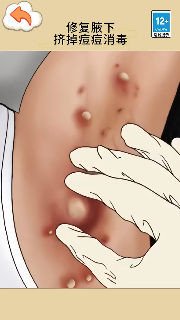 一起来清洗呀官网版