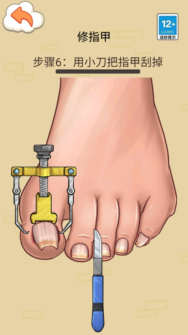 一起来清洗呀官网版