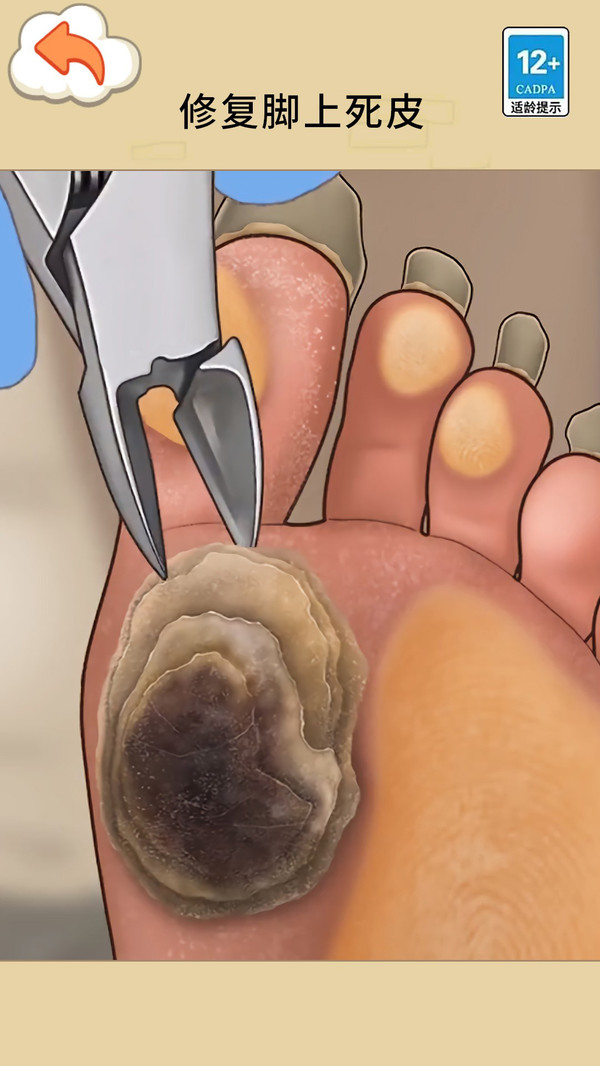 一起来清洗呀官网版