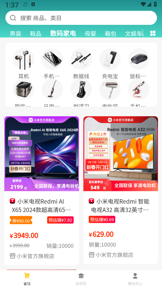 铭创优选官网版