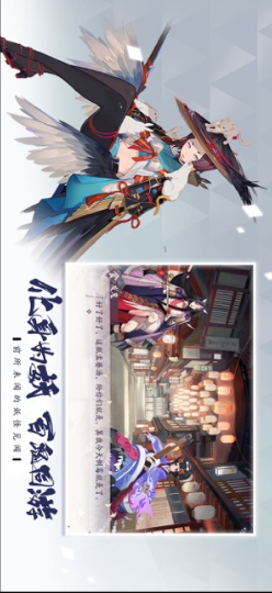 阴阳师：百闻牌
