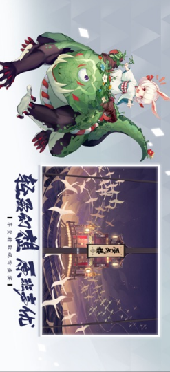 阴阳师：百闻牌