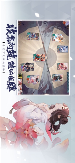 阴阳师：百闻牌