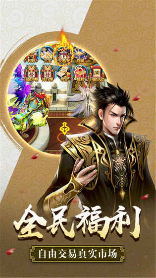 仙侠情缘官方版手游