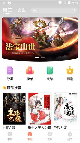 咔咔阅读纯净版