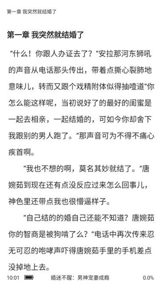 咔咔阅读纯净版