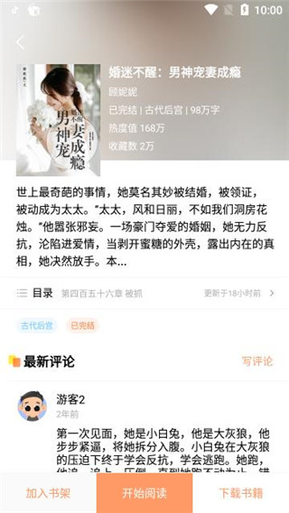 咔咔阅读纯净版