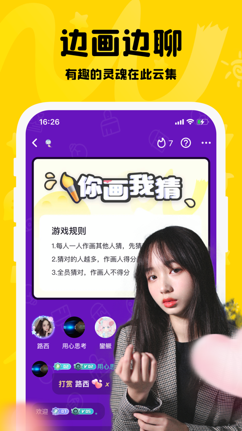 你画我猜最新版