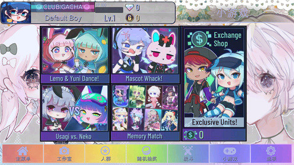 GACHA甜甜离线版