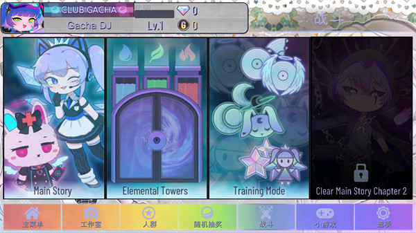 GACHA甜甜离线版