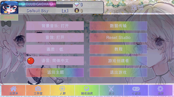 GACHA甜甜离线版