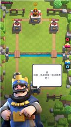 皇室战争 无限宝石版