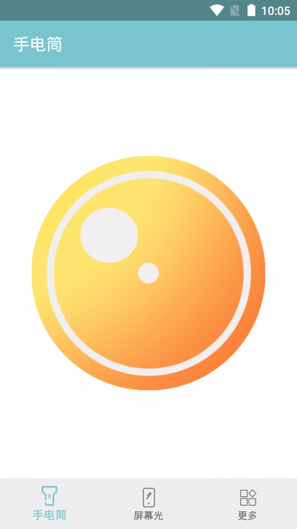 小骨手电筒最新版