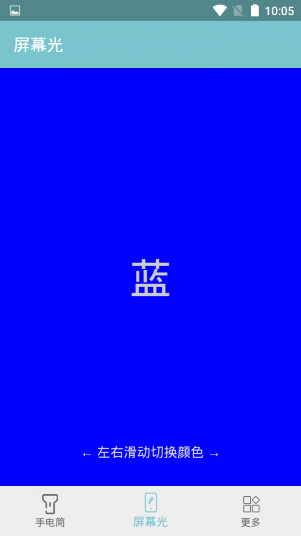 小骨手电筒最新版